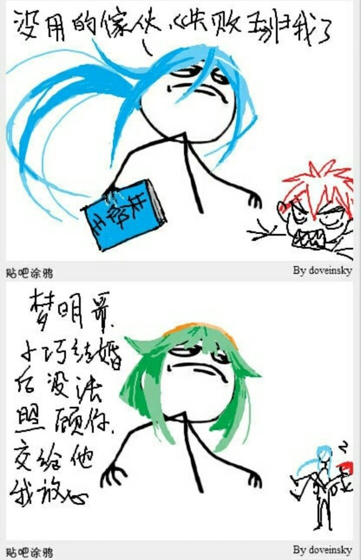 Nghệ Thuật Gian Lận Chapter 89.4 - 5