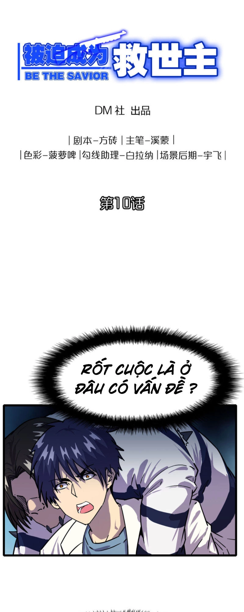 Bị Ép Thành Chúa Cứu Thế Chapter 10 - 1