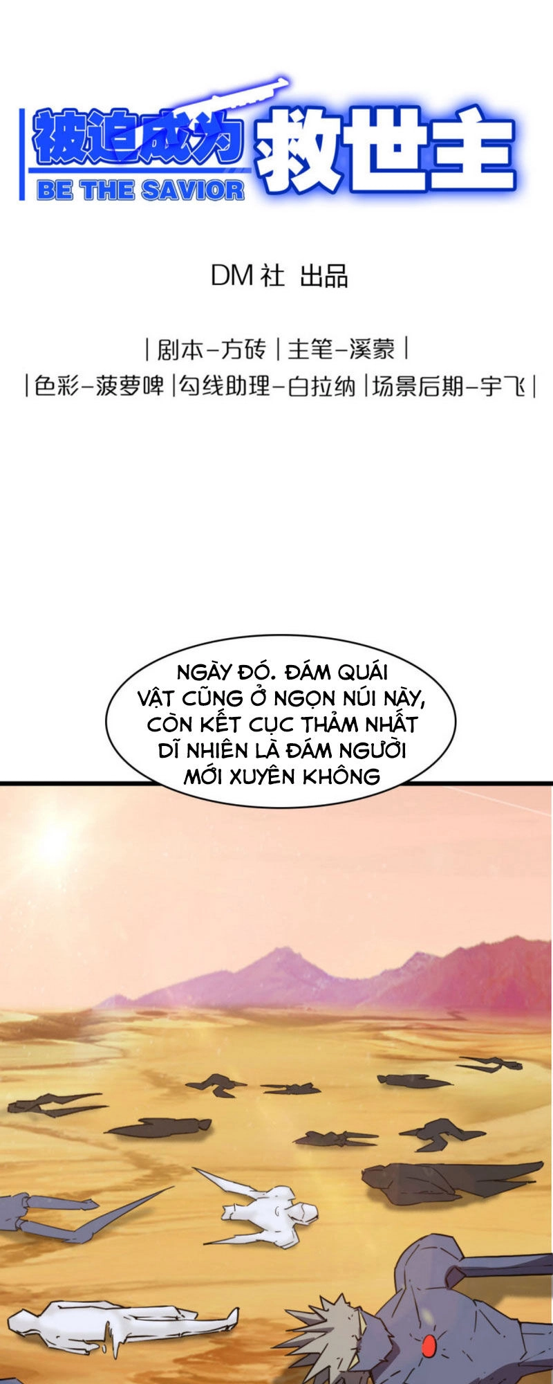 Bị Ép Thành Chúa Cứu Thế Chapter 20 - 1