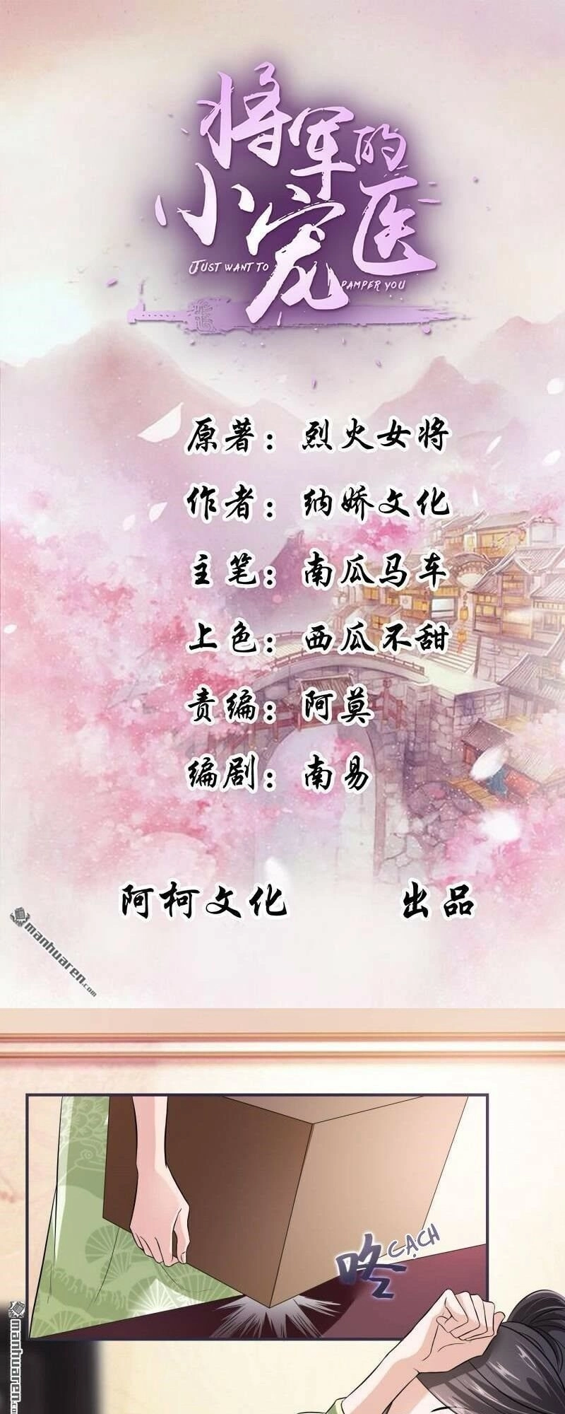 Tiểu Y Thú Của Tướng Quân Chapter 23 - 3