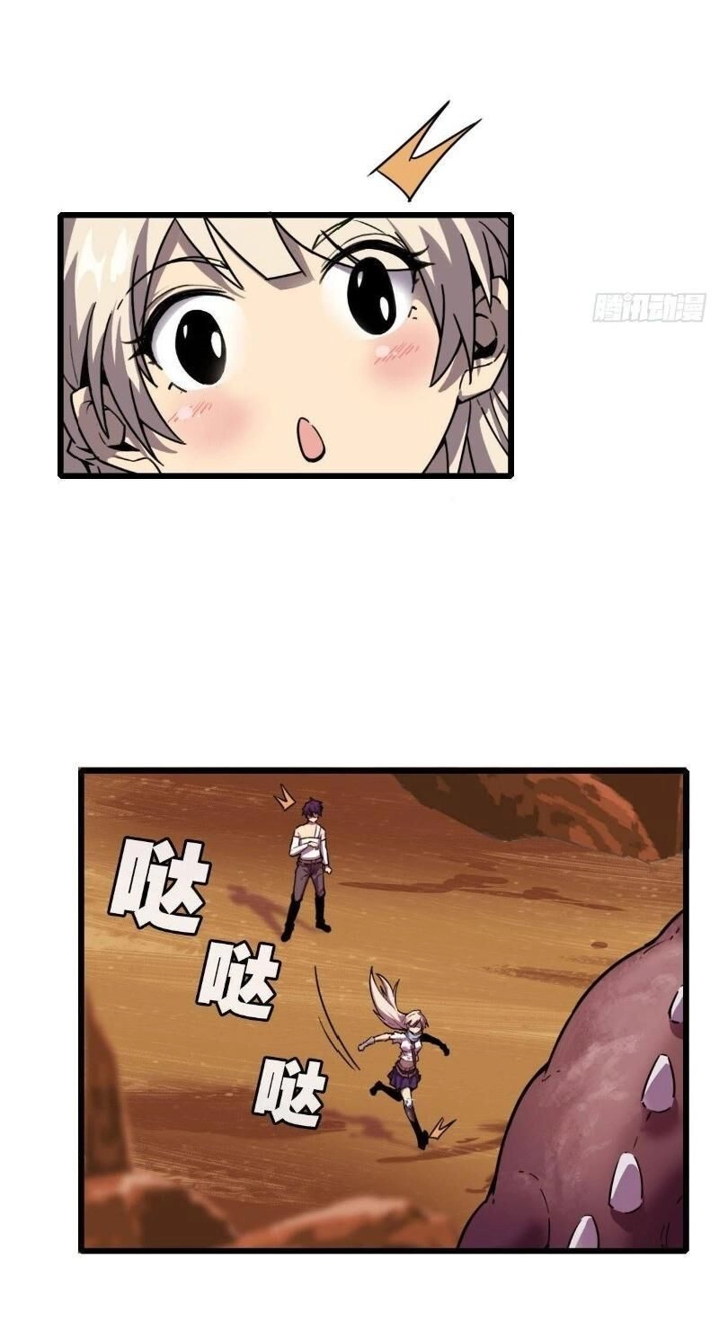 Bị Ép Trở Thành Cứu Thế Chủ Chapter 5 - 14