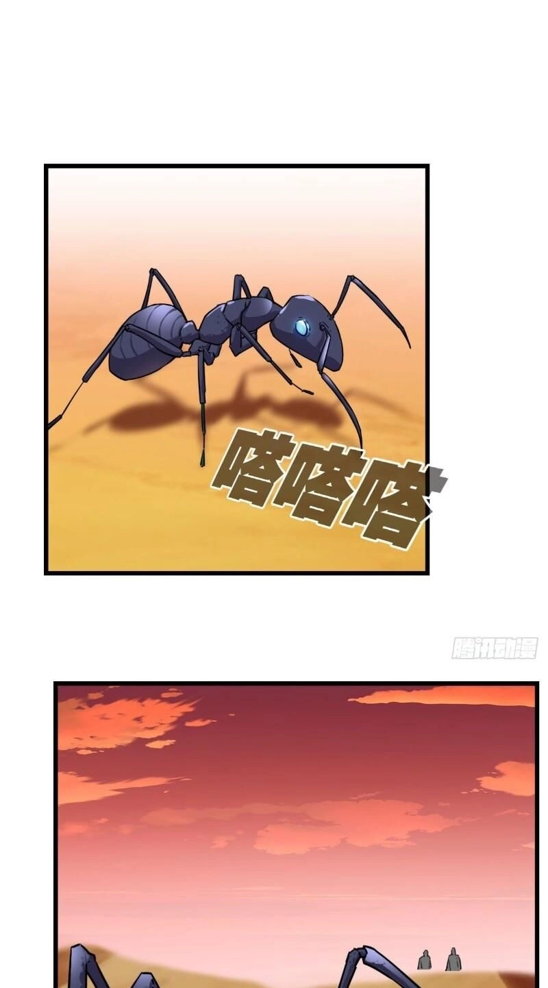 Bị Ép Trở Thành Cứu Thế Chủ Chapter 11 - 26