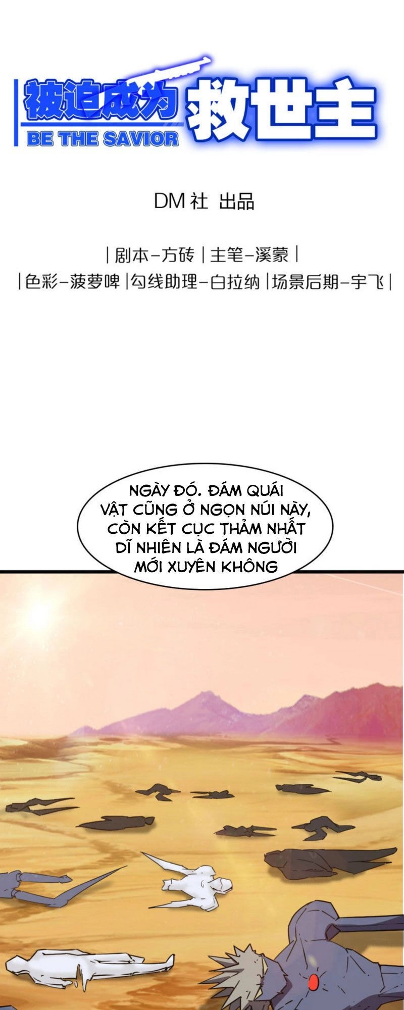 Bị Ép Trở Thành Cứu Thế Chủ Chapter 20 - 1