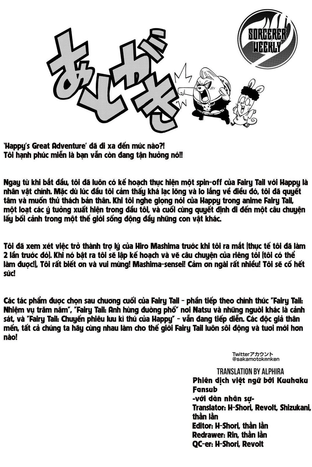 Hội Pháp Sư: Chuyến Phiêu Lưu Kì Thú Của Happy Chapter 10.5 - 6