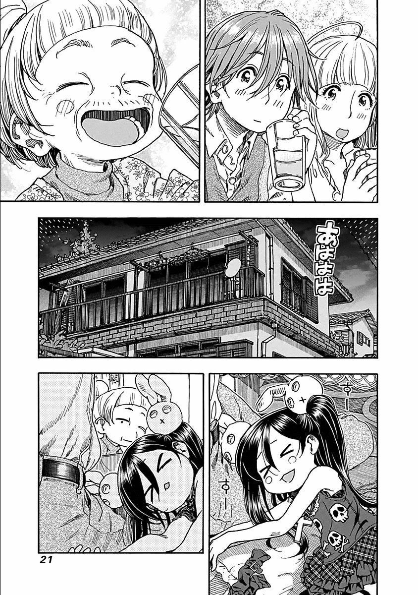 Ashitaba-San Chi No Muko Kurashi Chapter 33 - 24