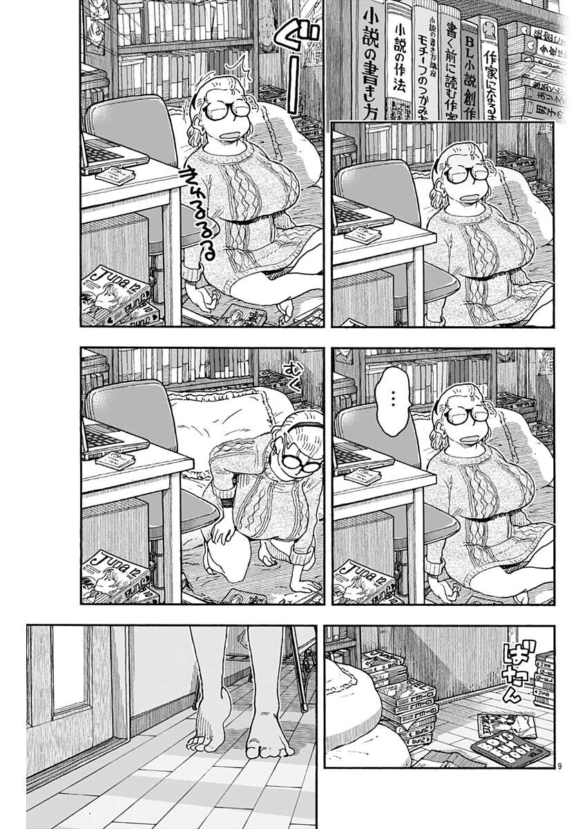 Ashitaba-San Chi No Muko Kurashi Chapter 54 - 9