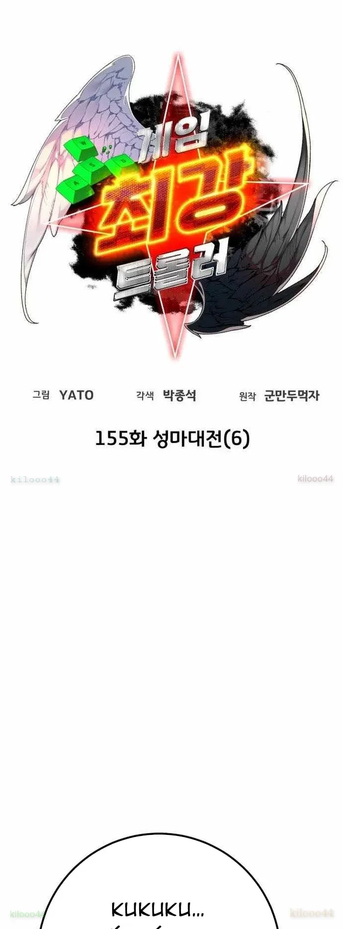 Quỷ Troll Mạnh Nhất Thế Giới Chapter 155 - 7