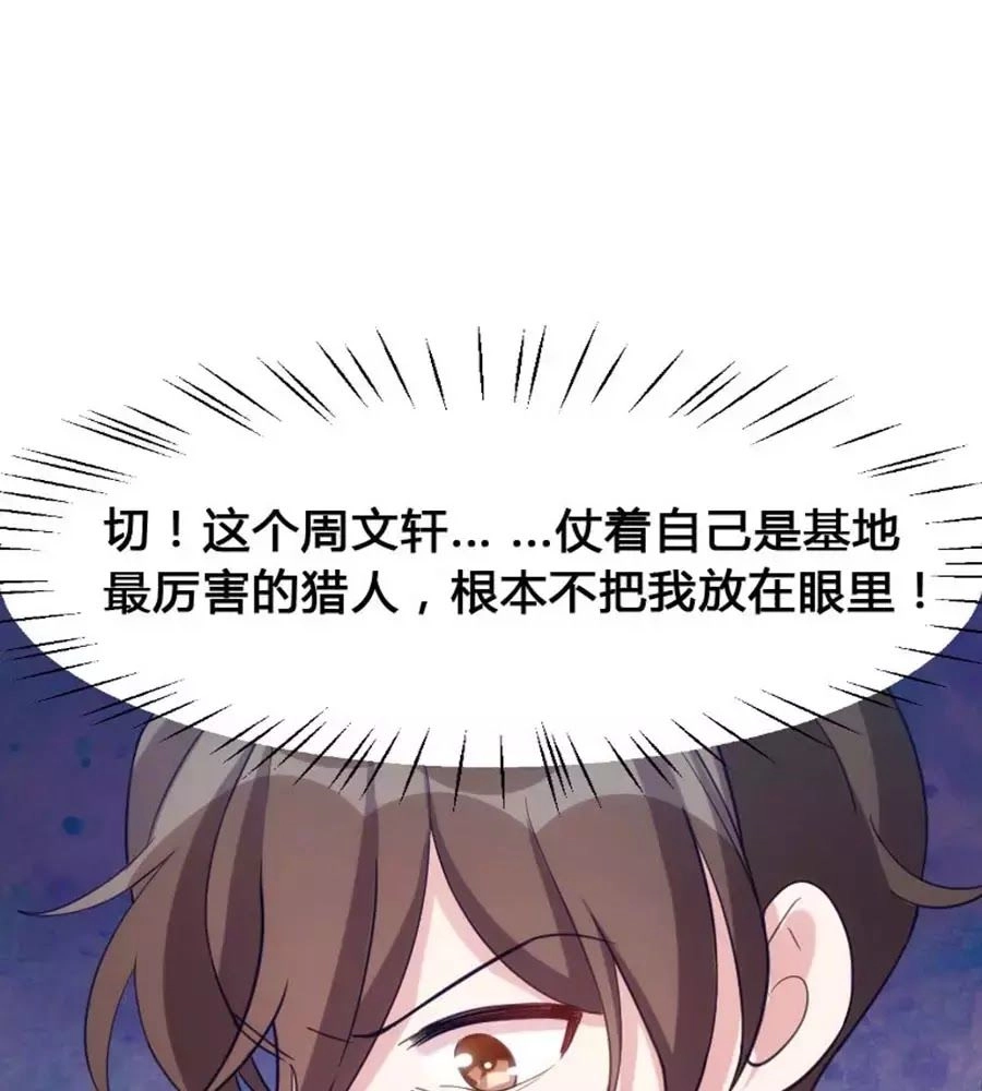 Tôi Ở Dị Giới Khai Ngư Đường Chapter 96 - 24