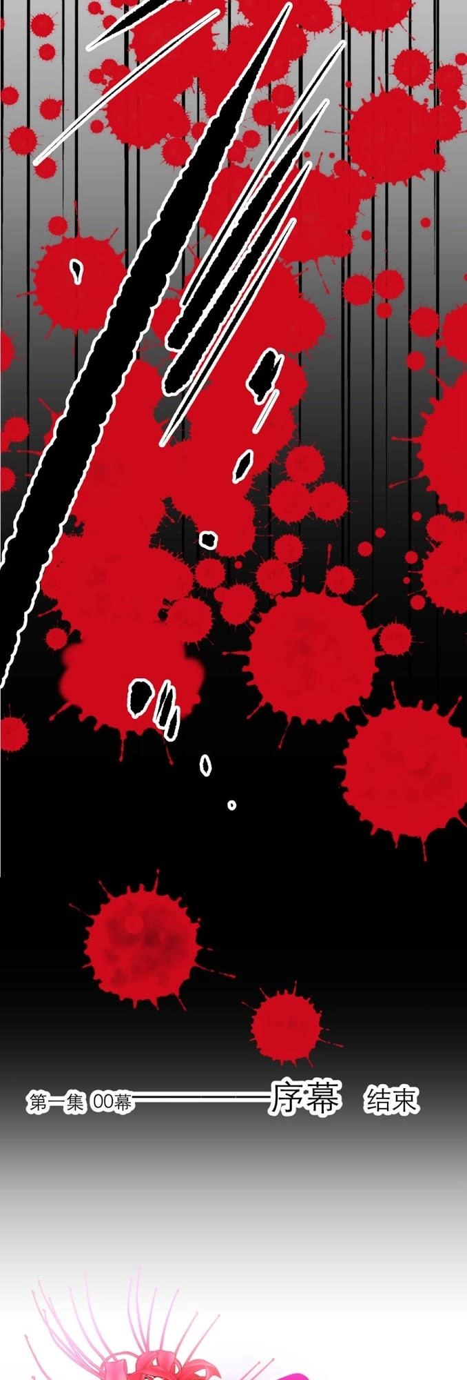 Một Vạn Tư Thế Công Lược Yêu Nam Chapter 4 - 17