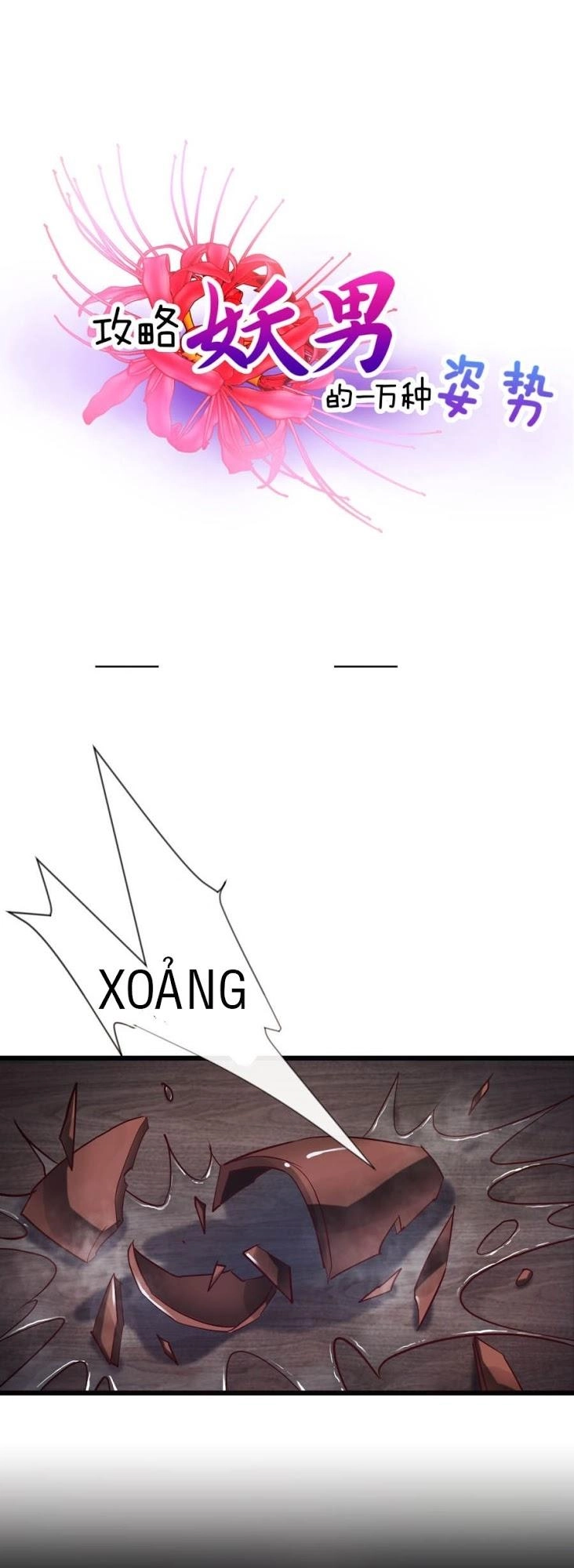 Một Vạn Tư Thế Công Lược Yêu Nam Chapter 21 - 1