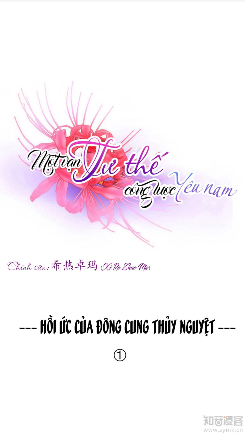 Một Vạn Tư Thế Công Lược Yêu Nam Chapter 27 - 2