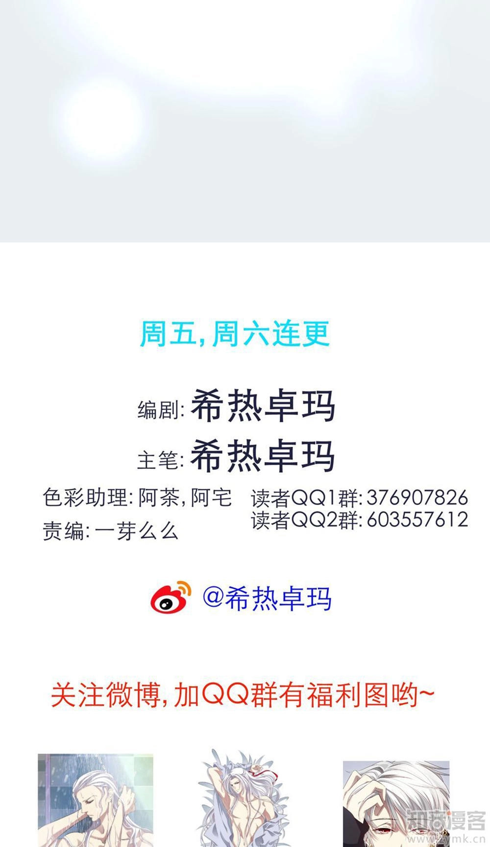 Một Vạn Tư Thế Công Lược Yêu Nam Chapter 27 - 59