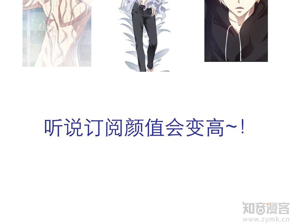 Một Vạn Tư Thế Công Lược Yêu Nam Chapter 27 - 60