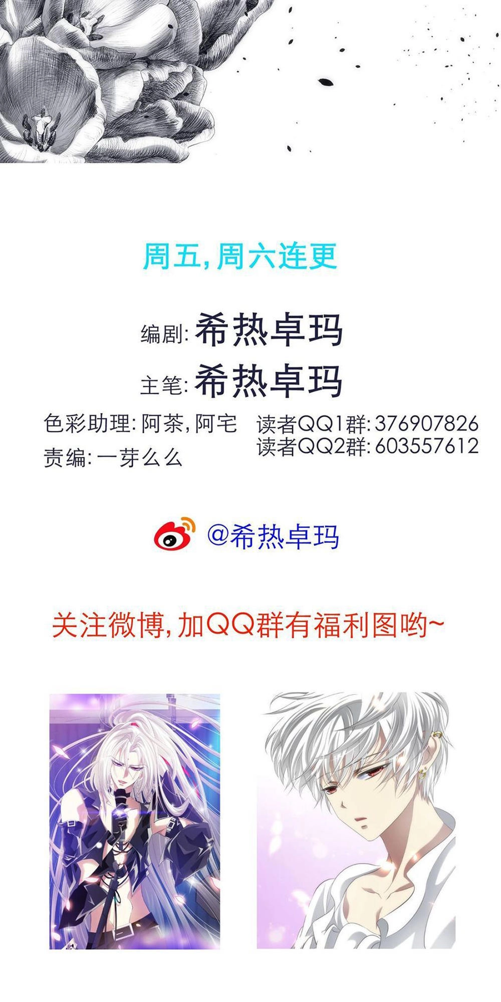 Một Vạn Tư Thế Công Lược Yêu Nam Chapter 32 - 30