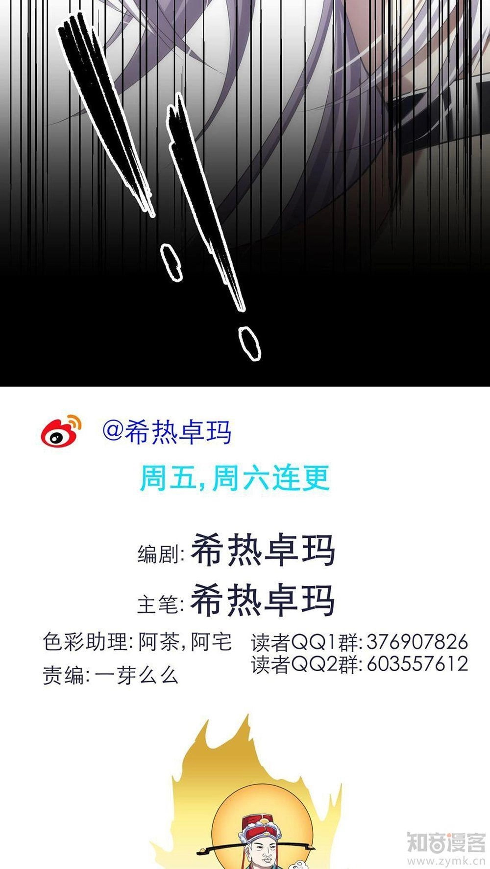 Một Vạn Tư Thế Công Lược Yêu Nam Chapter 36 - 31