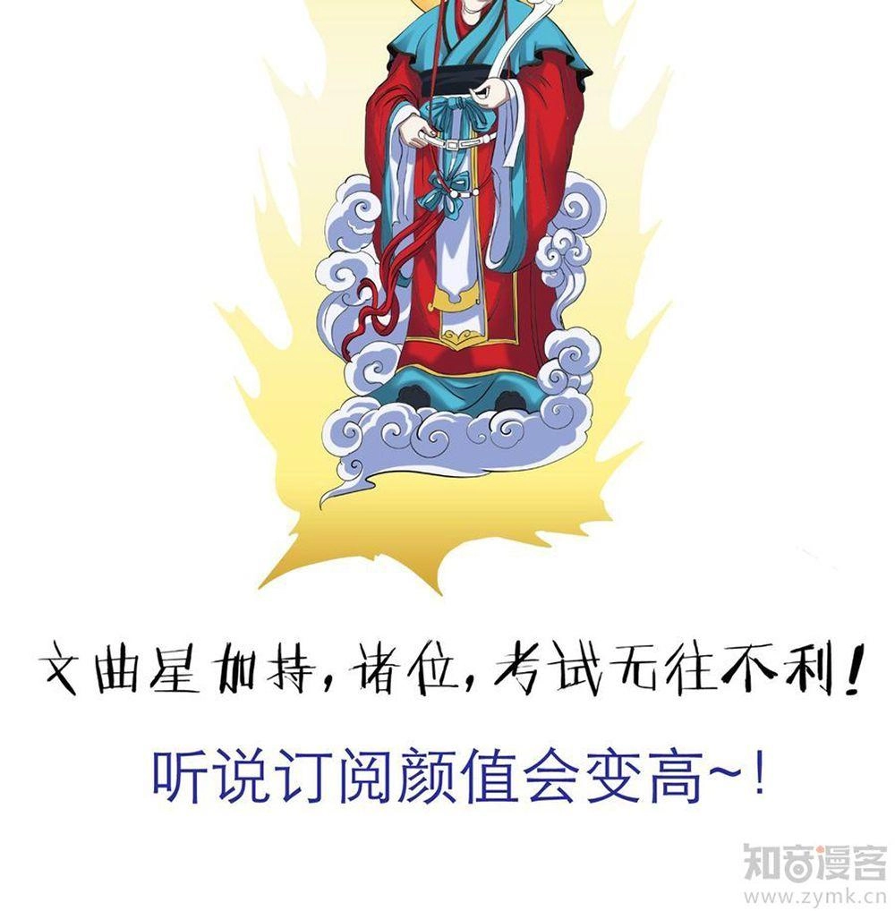 Một Vạn Tư Thế Công Lược Yêu Nam Chapter 36 - 32