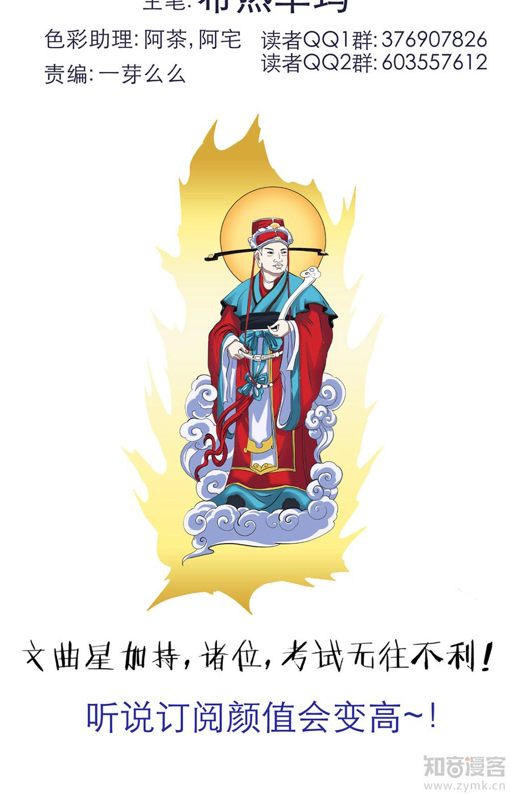 Một Vạn Tư Thế Công Lược Yêu Nam Chapter 38 - 36