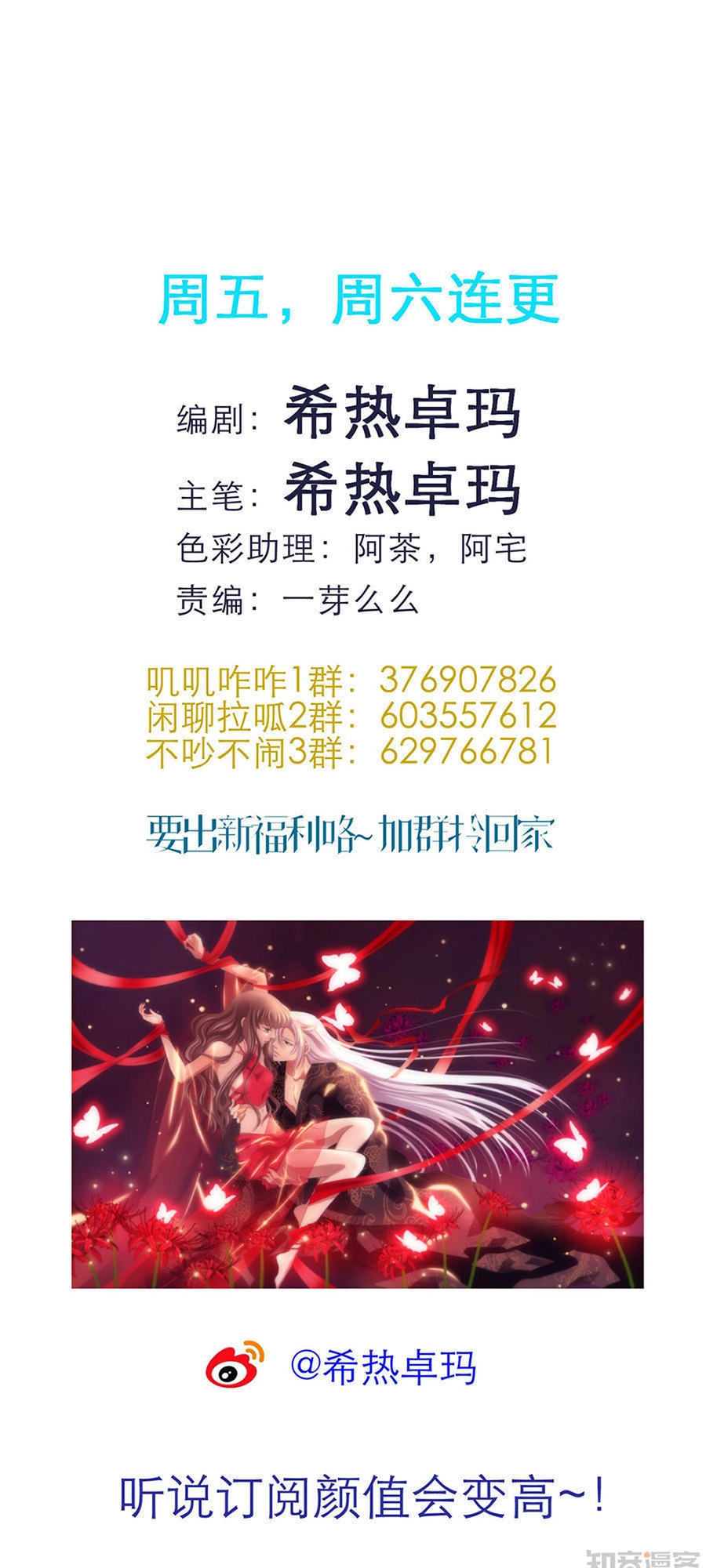 Một Vạn Tư Thế Công Lược Yêu Nam Chapter 39 - 23