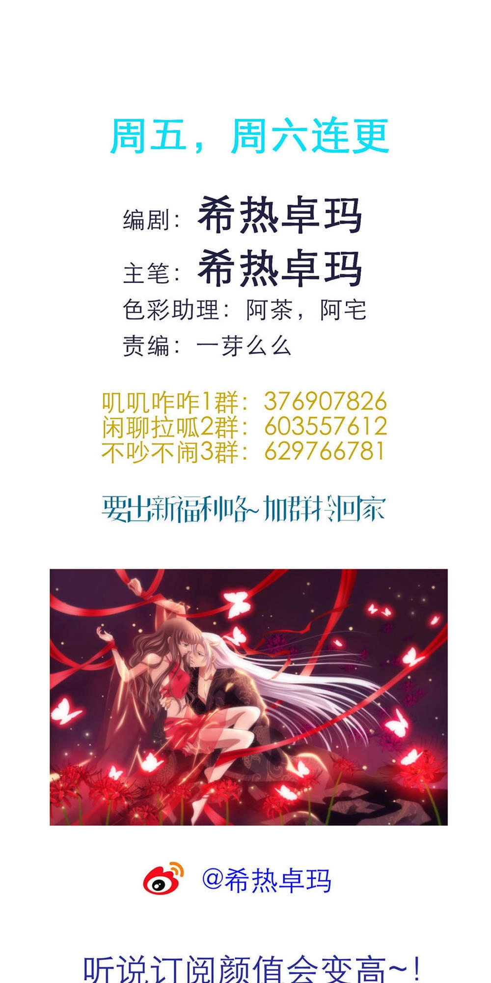 Một Vạn Tư Thế Công Lược Yêu Nam Chapter 40 - 30