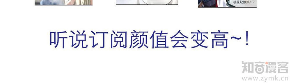 Một Vạn Tư Thế Công Lược Yêu Nam Chapter 41 - 35