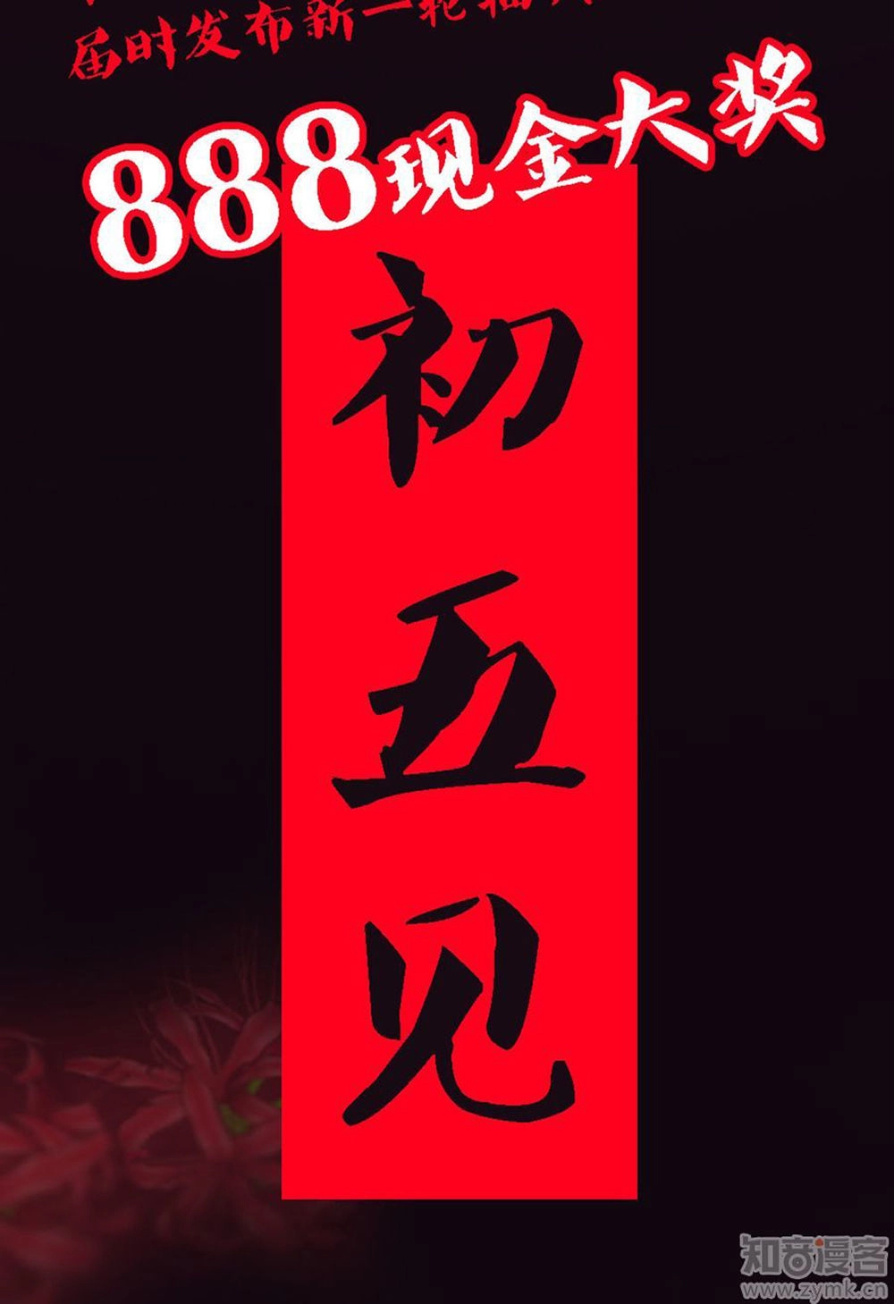 Một Vạn Tư Thế Công Lược Yêu Nam Chapter 42 - 34