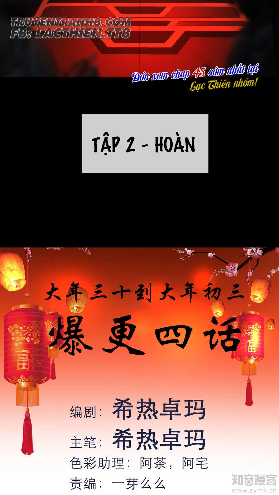 Một Vạn Tư Thế Công Lược Yêu Nam Chapter 44 - 14