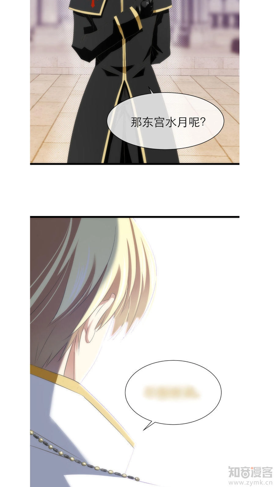 Một Vạn Tư Thế Công Lược Yêu Nam Chapter 44 - 16