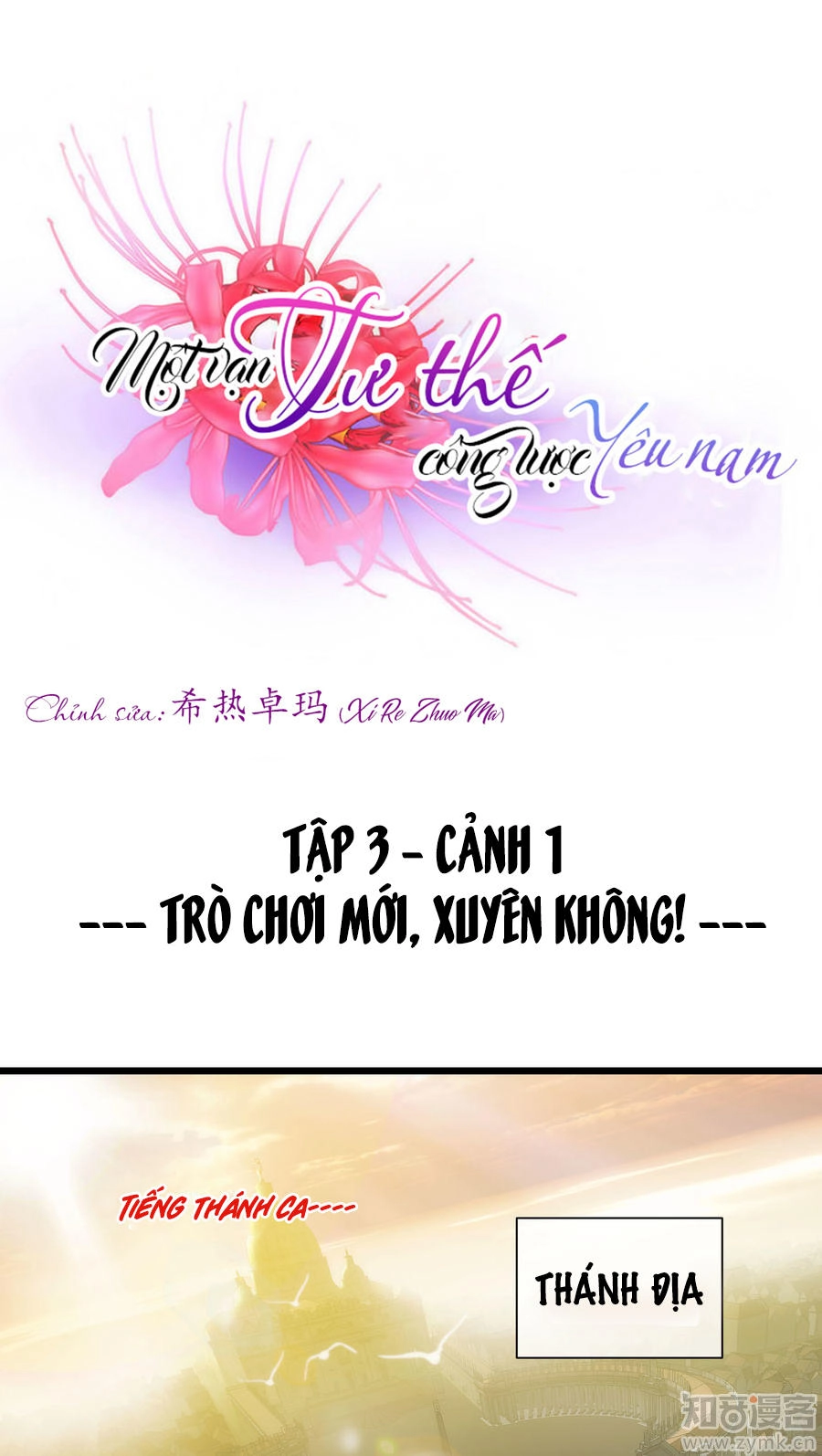 Một Vạn Tư Thế Công Lược Yêu Nam Chapter 45 - 2