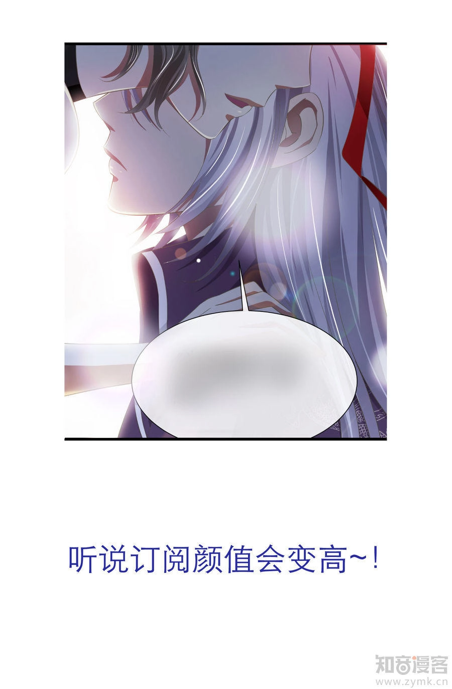 Một Vạn Tư Thế Công Lược Yêu Nam Chapter 45 - 27