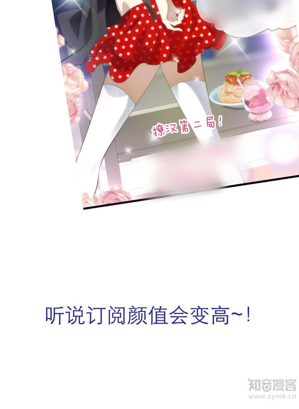 Một Vạn Tư Thế Công Lược Yêu Nam Chapter 51 - 35