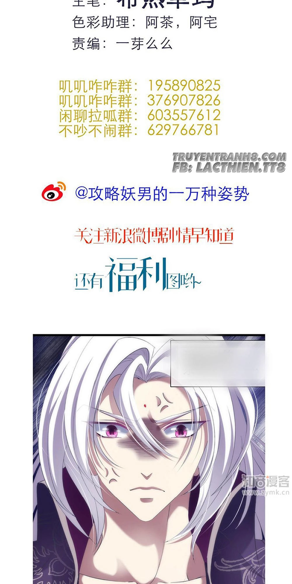 Một Vạn Tư Thế Công Lược Yêu Nam Chapter 54 - 26