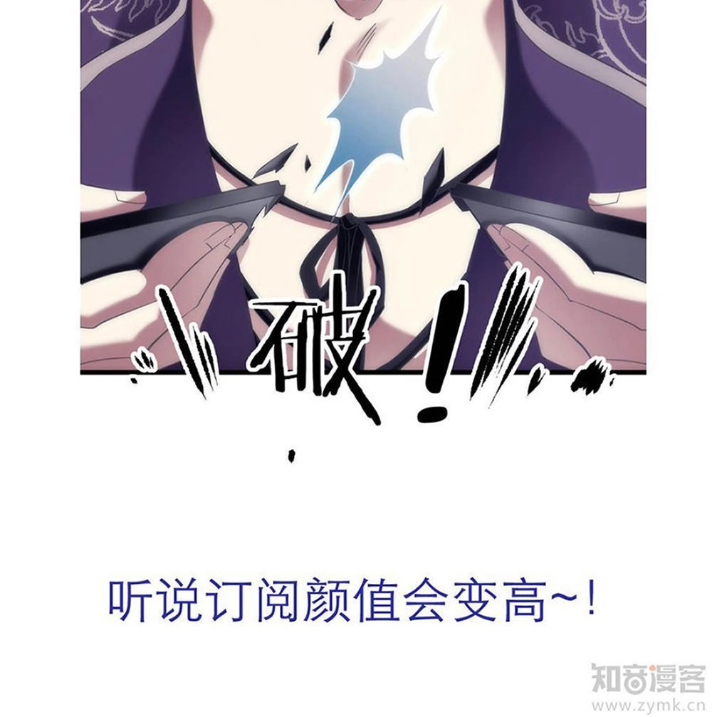 Một Vạn Tư Thế Công Lược Yêu Nam Chapter 54 - 27