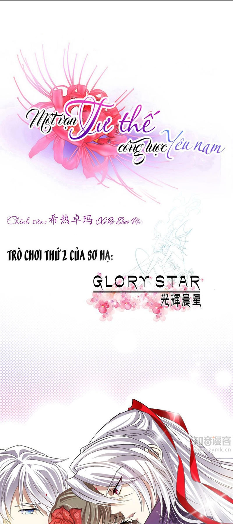 Một Vạn Tư Thế Công Lược Yêu Nam Chapter 56 - 2