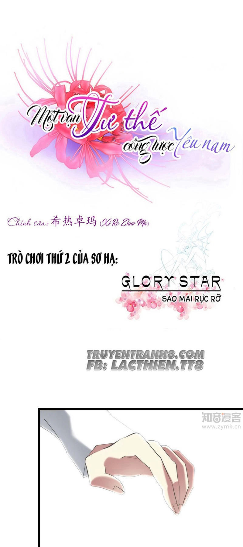 Một Vạn Tư Thế Công Lược Yêu Nam Chapter 59 - 2