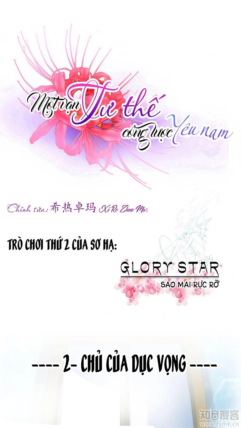 Một Vạn Tư Thế Công Lược Yêu Nam Chapter 61 - 2