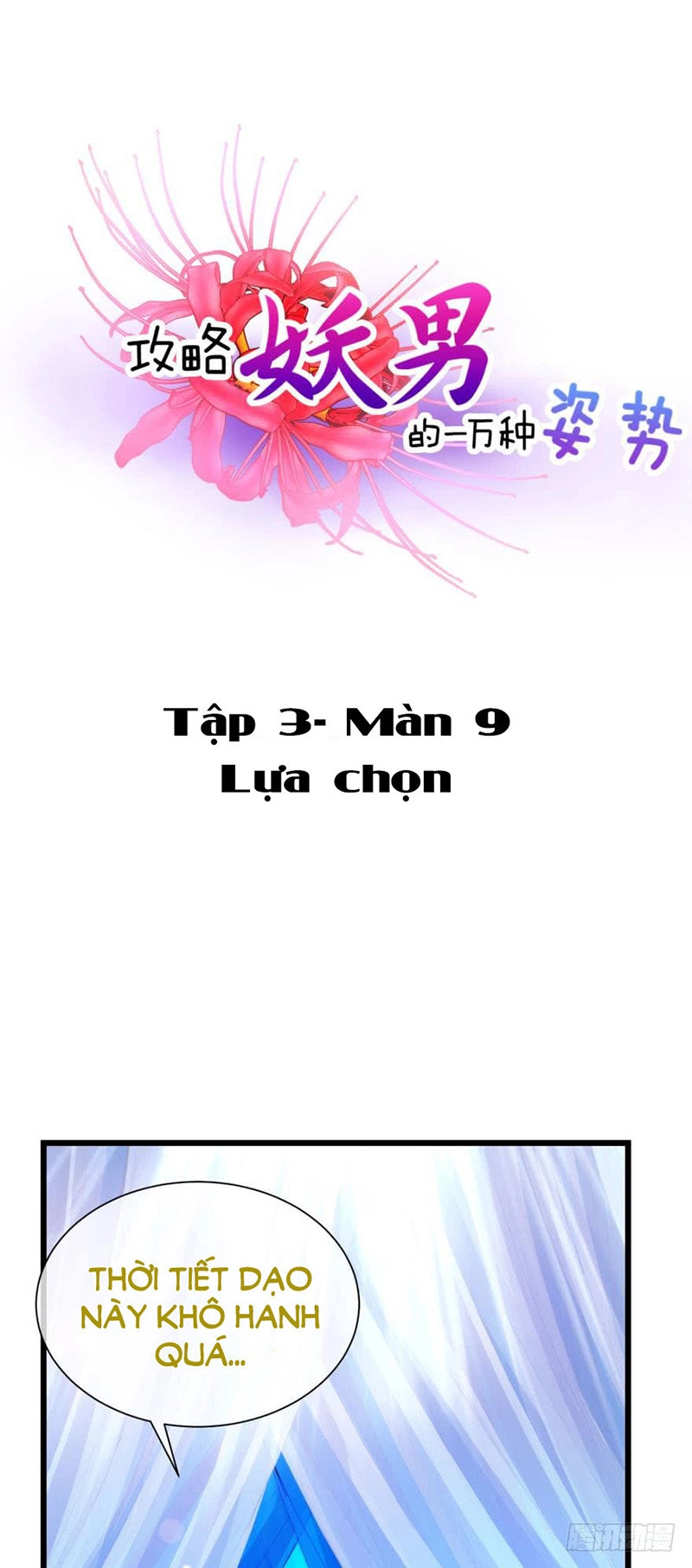 Một Vạn Tư Thế Công Lược Yêu Nam Chapter 74 - 2