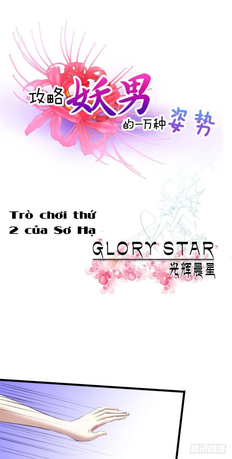 Một Vạn Tư Thế Công Lược Yêu Nam Chapter 79 - 1