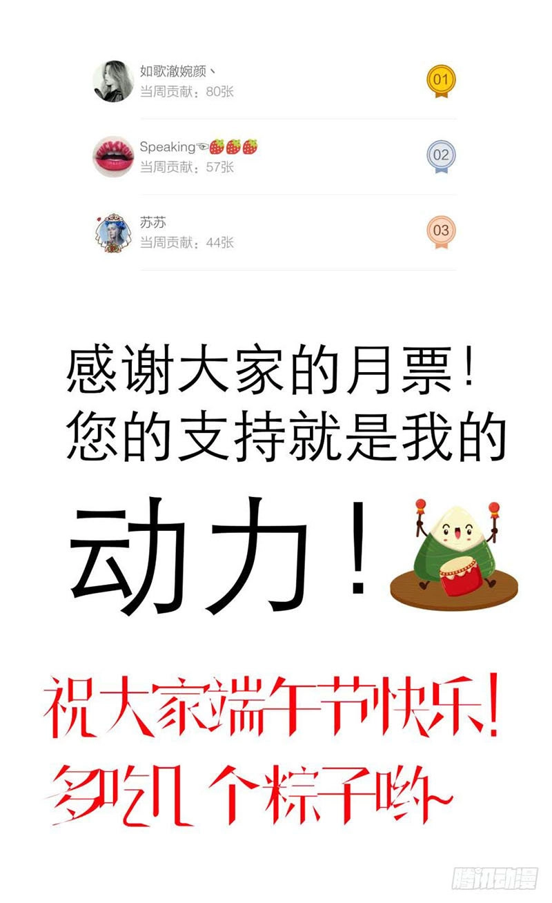 Một Vạn Tư Thế Công Lược Yêu Nam Chapter 79 - 24