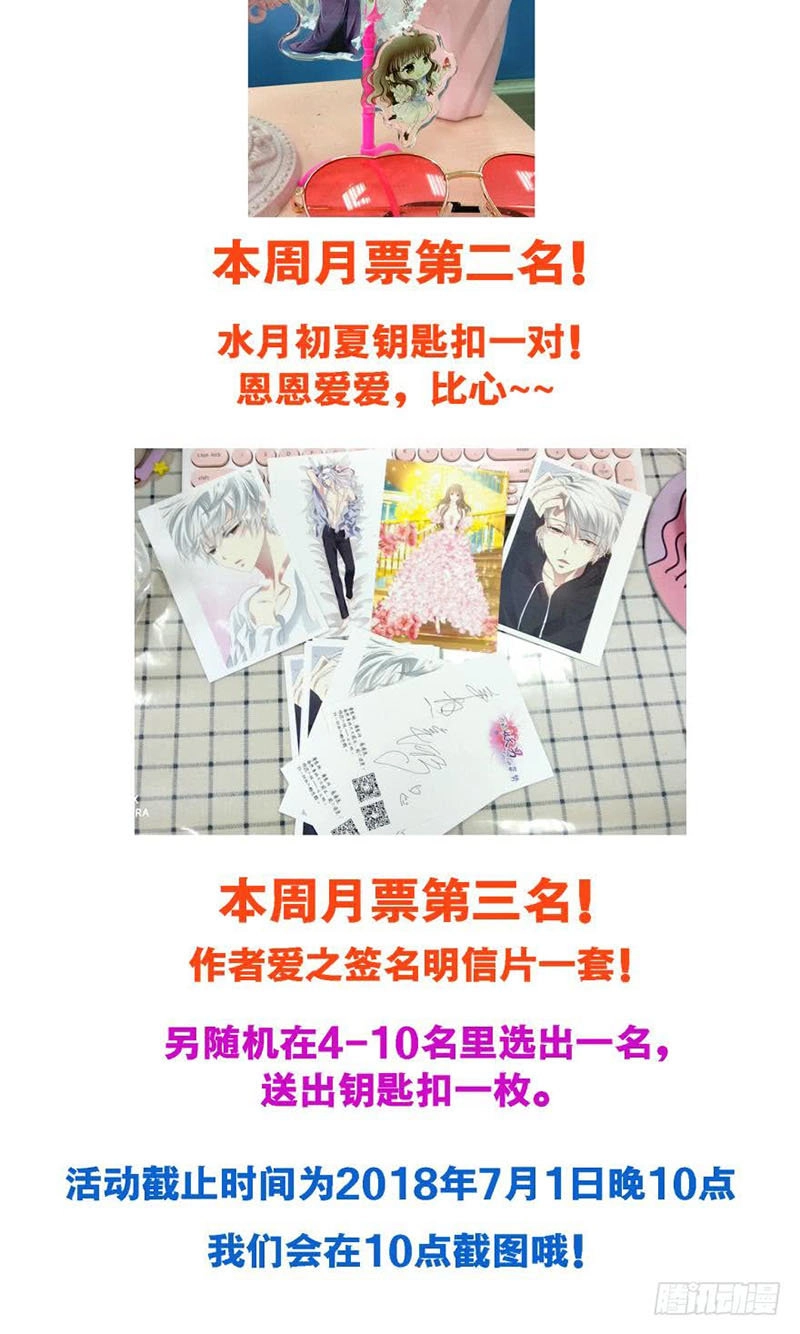 Một Vạn Tư Thế Công Lược Yêu Nam Chapter 83 - 27