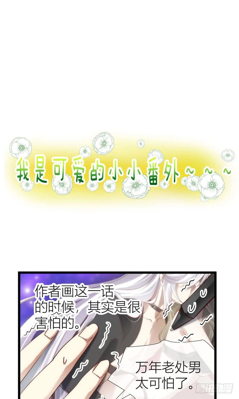 Một Vạn Tư Thế Công Lược Yêu Nam Chapter 85 - 30