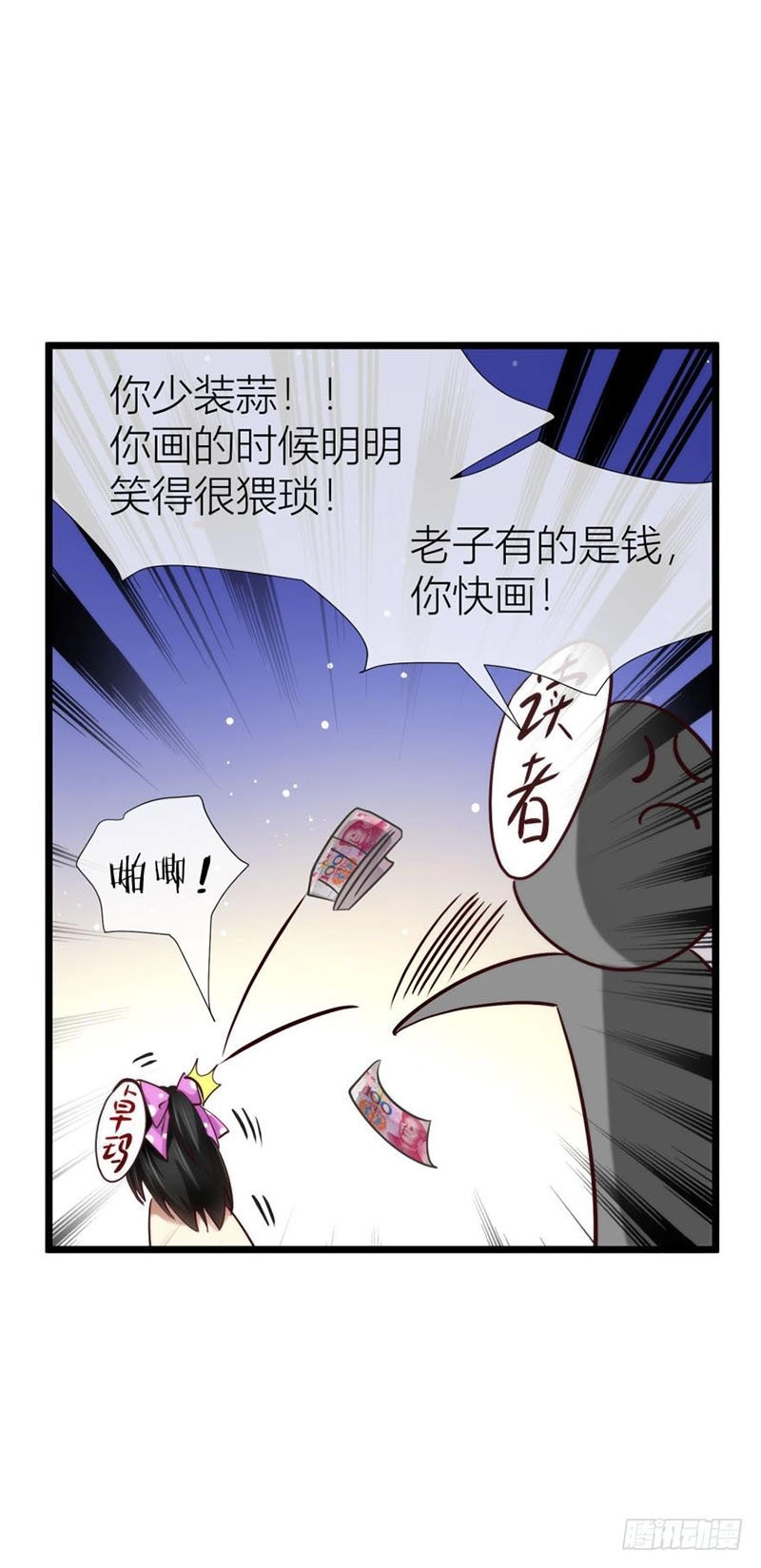 Một Vạn Tư Thế Công Lược Yêu Nam Chapter 85 - 32