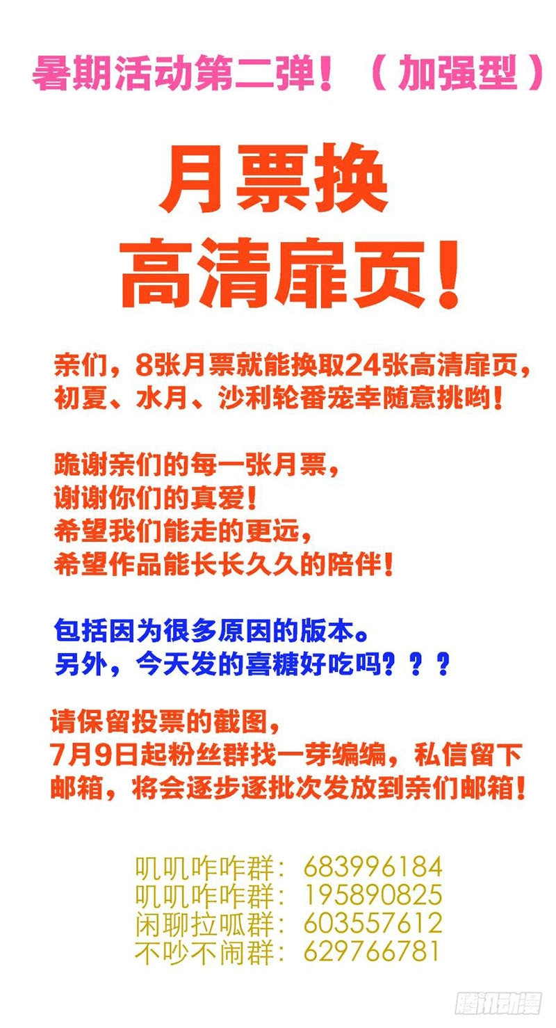 Một Vạn Tư Thế Công Lược Yêu Nam Chapter 86 - 35