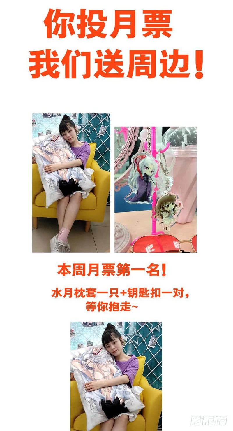 Một Vạn Tư Thế Công Lược Yêu Nam Chapter 87 - 29