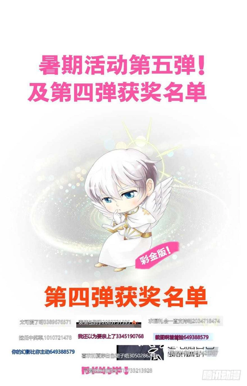 Một Vạn Tư Thế Công Lược Yêu Nam Chapter 95 - 49