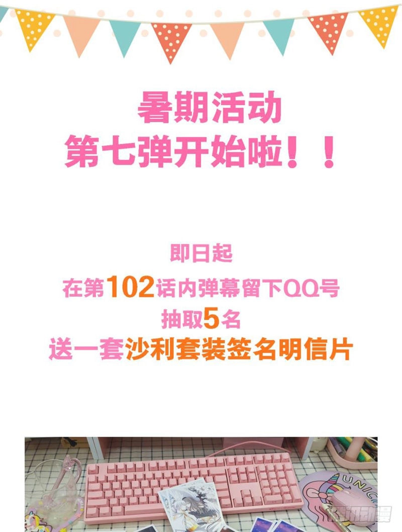 Một Vạn Tư Thế Công Lược Yêu Nam Chapter 101 - 40