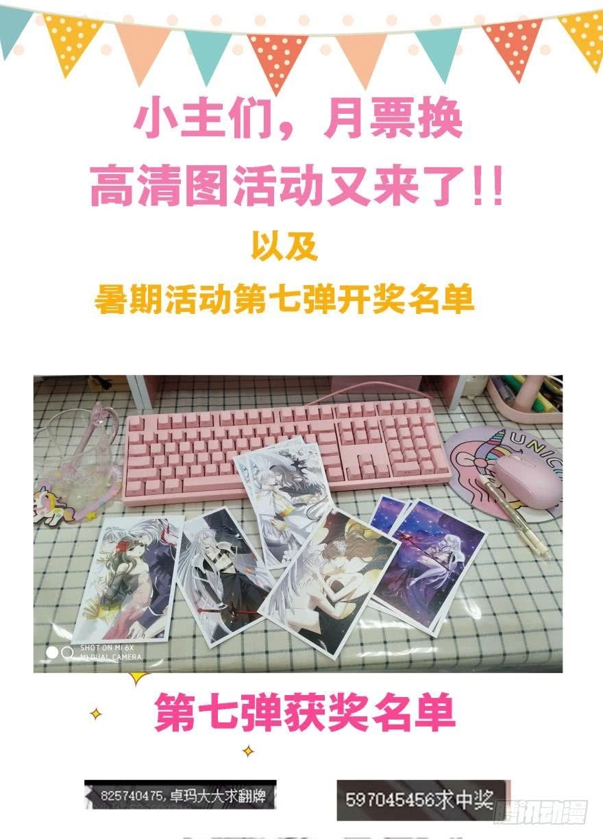 Một Vạn Tư Thế Công Lược Yêu Nam Chapter 102 - 42