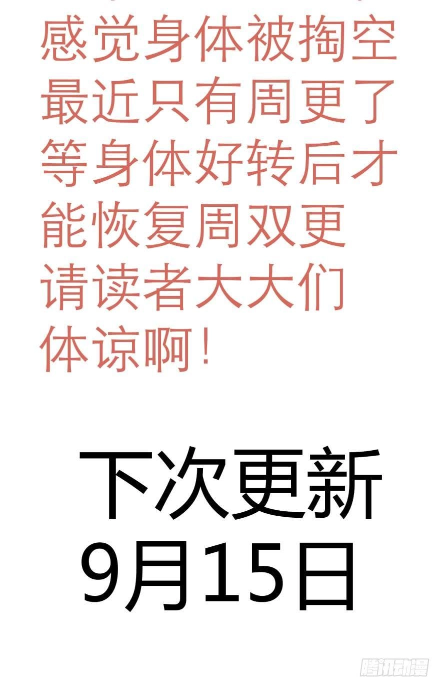 Một Vạn Tư Thế Công Lược Yêu Nam Chapter 102 - 45