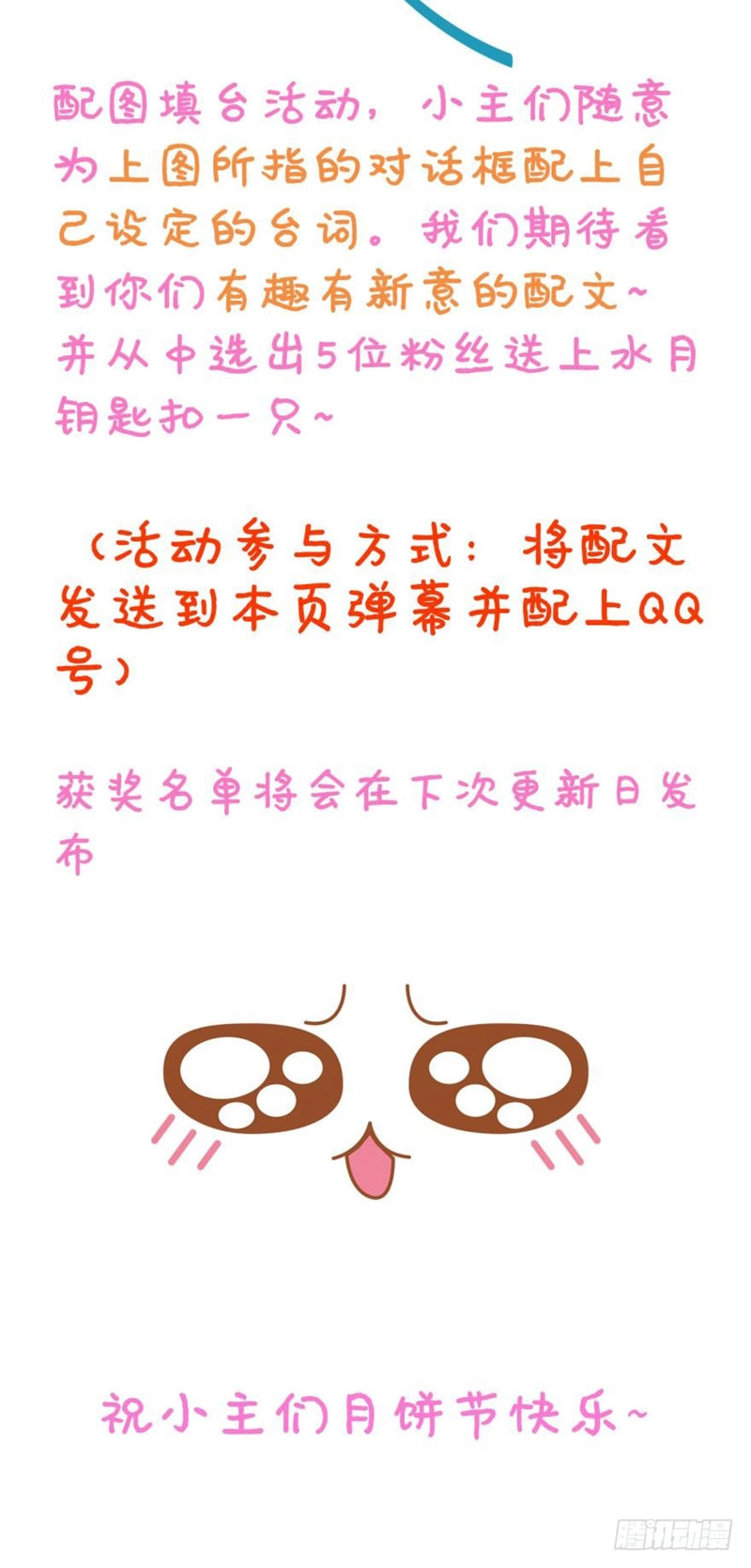 Một Vạn Tư Thế Công Lược Yêu Nam Chapter 104 - 47