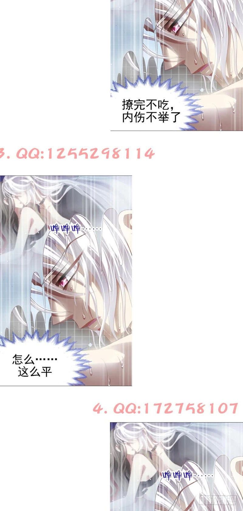 Một Vạn Tư Thế Công Lược Yêu Nam Chapter 105 - 43