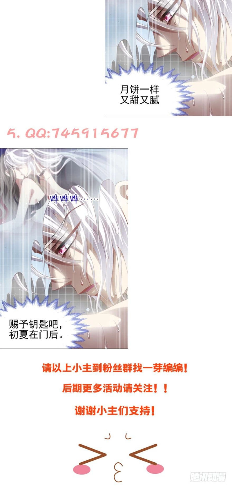 Một Vạn Tư Thế Công Lược Yêu Nam Chapter 105 - 44
